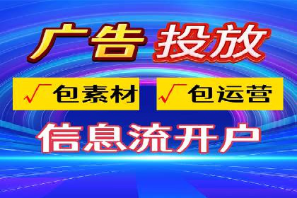 策略解读：从失败到成功，信息流推广的案例启示